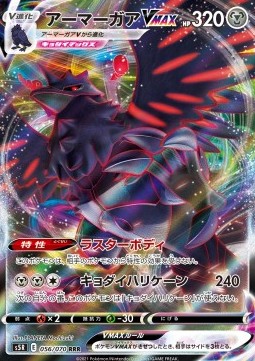 /products/pokemon/cor/corviknight-vmax/rapid-strike-master-corviknight-vmax-533852.jpg
