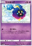 Cosmog