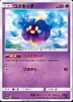 Cosmog 