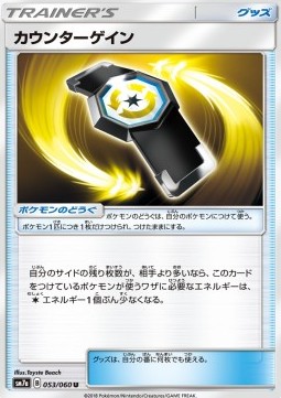 /products/pokemon/cou/counter-gain/thunderclap-spark-counter-gain-558941.jpg