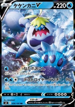 /products/pokemon/cra/crabominable-v/fusion-arts-crabominable-v-575581.jpg