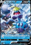 Crabominable V 