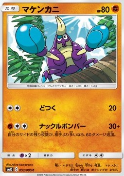 /products/pokemon/cra/crabrawler/double-blaze-crabrawler-557411.jpg
