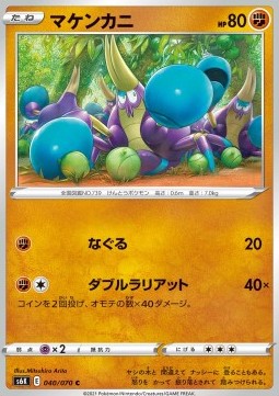 /products/pokemon/cra/crabrawler/jet-black-spirit-crabrawler-560814.jpg