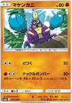 Crabrawler 