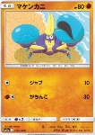 Crabrawler 