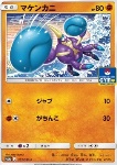 Crabrawler 
