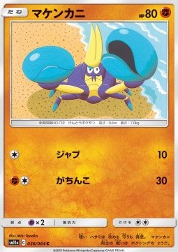 /products/pokemon/cra/crabrawler/remix-bout-crabrawler-556663.jpg