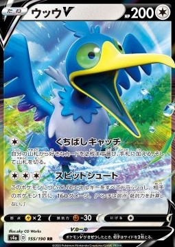 /products/pokemon/cra/cramorant-v/shiny-star-v-cramorant-v-521675.jpg