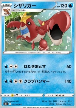 /products/pokemon/cra/crawdaunt/rapid-strike-master-crawdaunt-533697.jpg