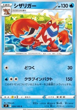 /products/pokemon/cra/crawdaunt/star-birth-crawdaunt-605875.jpg