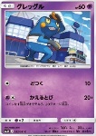 Croagunk 