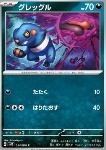 Croagunk 