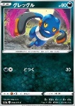 Croagunk 