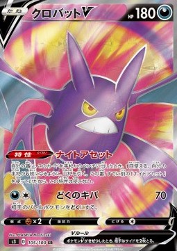 /products/pokemon/cro/crobat-v/crobat-v-481624.jpg