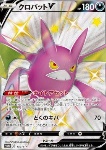 Crobat V 