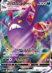 Crobat VMAX 