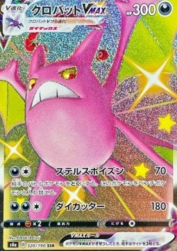/products/pokemon/cro/crobat-vmax/shiny-star-v-crobat-vmax-522500.jpg