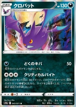 /products/pokemon/cro/crobat/dark-phantasma-crobat-656357.jpg