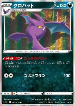/products/pokemon/cro/crobat/single-strike-master-crobat-533422.jpg