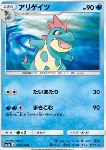 Croconaw 