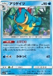 Croconaw 