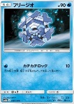 Cryogonal 