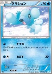 Cubchoo 