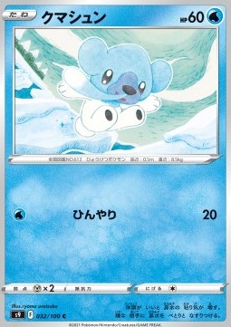/products/pokemon/cub/cubchoo/star-birth-cubchoo-605883.jpg