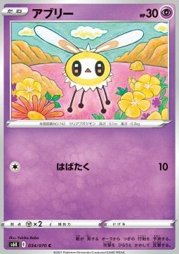 /products/pokemon/cut/cutiefly/jet-black-spirit-cutiefly-560802.jpg