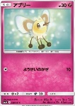 Cutiefly 
