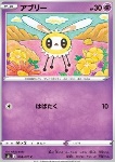 Cutiefly 