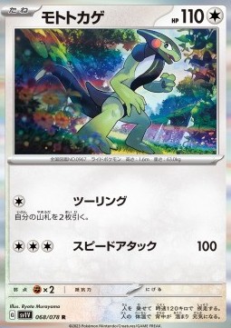 /products/pokemon/cyc/cyclizar/violet-ex-cyclizar-693143.jpg