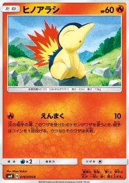 /products/pokemon/cyn/cyndaquil/super-burst-impact-cyndaquil-558655.jpg