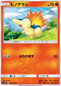 /products/pokemon/cyn/cyndaquil/super-burst-impact-cyndaquil-558656.jpg