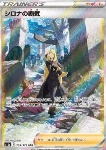 Ambizione di Camilla