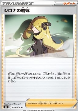/products/pokemon/cyn/cynthias-ambition/star-birth-cynthias-ambition-605944.jpg