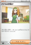 Daisy's Assistance