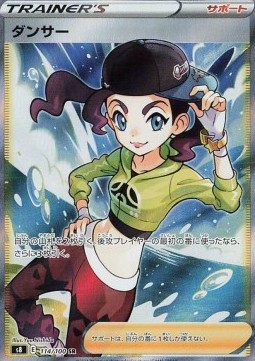 /products/pokemon/dan/dancer/fusion-arts-dancer-576192.jpg