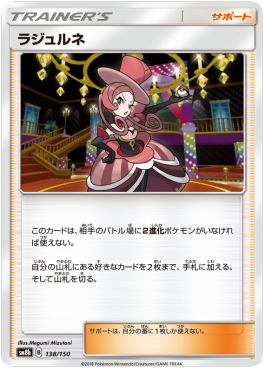 /products/pokemon/dana/dana/high-class-pack-gx-ultra-shiny--551186.jpg