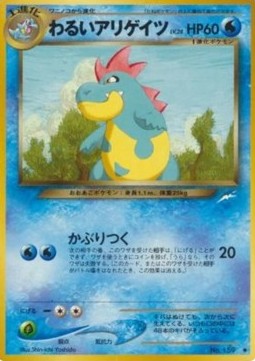 /products/pokemon/dar/dark-croconaw/darkness-and-to-light-dark-croconaw-606828.jpg