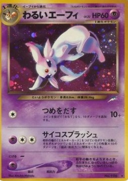 /products/pokemon/dar/dark-espeon/darkness-and-to-light-dark-espeon-606859.jpg