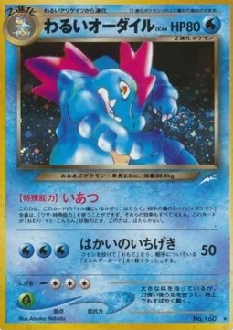 /products/pokemon/dar/dark-feraligatr/darkness-and-to-light-dark-feraligatr-606831.jpg
