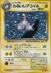 Dark Magneton 