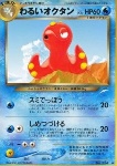 Dark Octillery