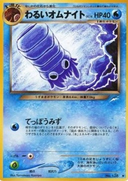 /products/pokemon/dar/dark-omanyte/darkness-and-to-light-dark-omanyte-606827.jpg