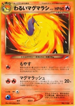 /products/pokemon/dar/dark-quilava/darkness-and-to-light-dark-quilava-606812.jpg