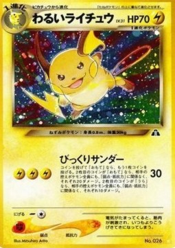 /products/pokemon/dar/dark-raichu/crossing-the-ruins-dark-raichu-606562.jpg