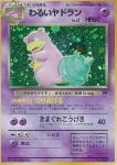 Dark Slowbro 