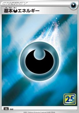/products/pokemon/dar/darkness-energy/25th-anniversary-collection-jp-darkness-energy-577402.jpg